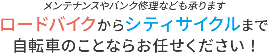 ご自宅をもっと快適に。理想の暮らしをサポートいたします！ 